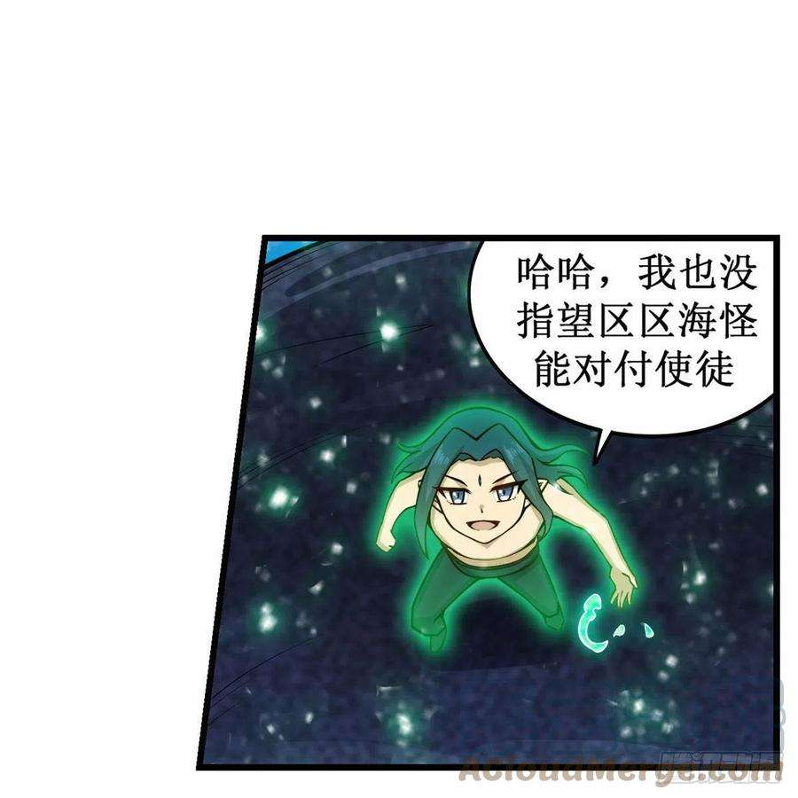 无限使徒与十二战姬266话 海洋之心