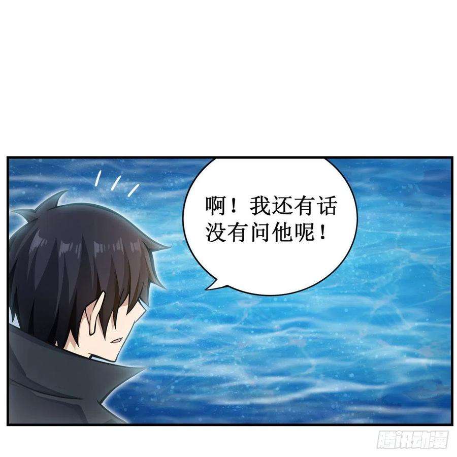 无限使徒与十二战姬266话 海洋之心