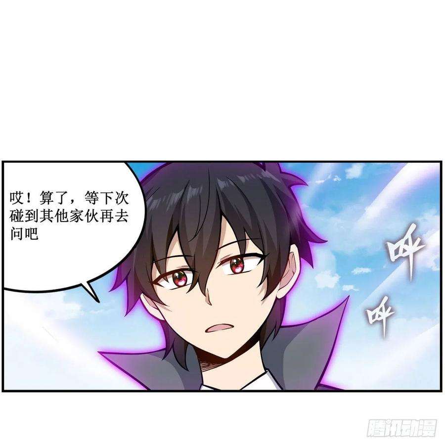 无限使徒与十二战姬266话 海洋之心
