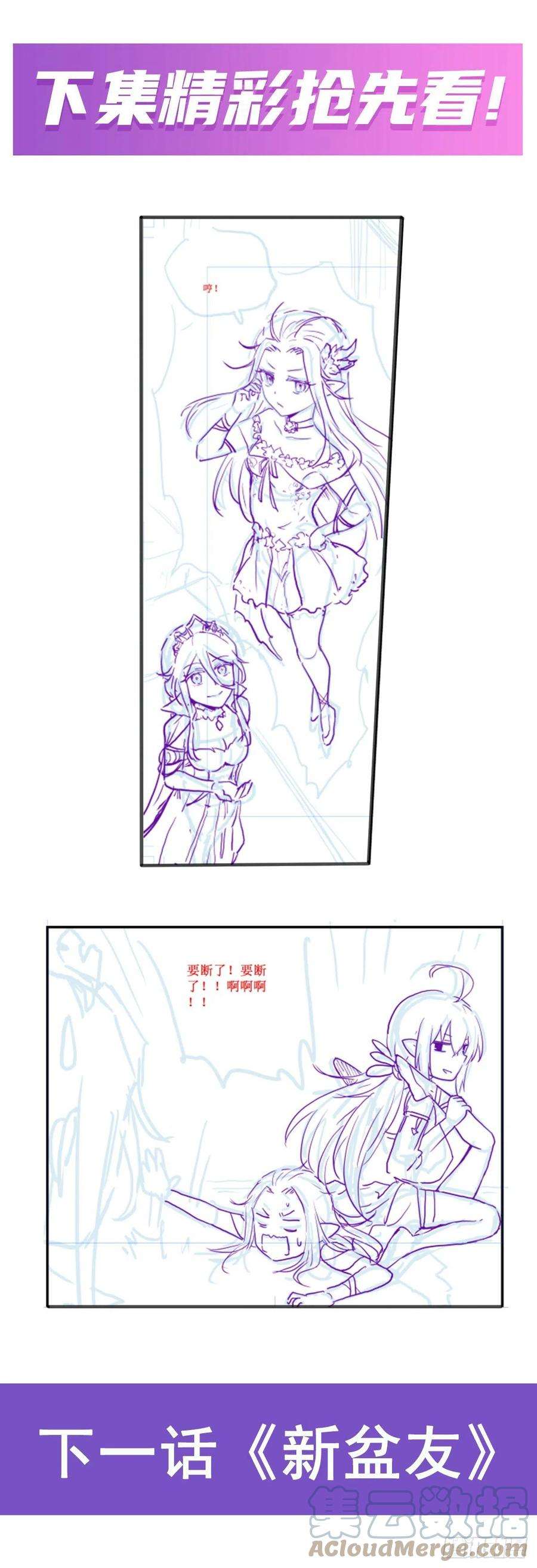无限使徒与十二战姬266话 海洋之心