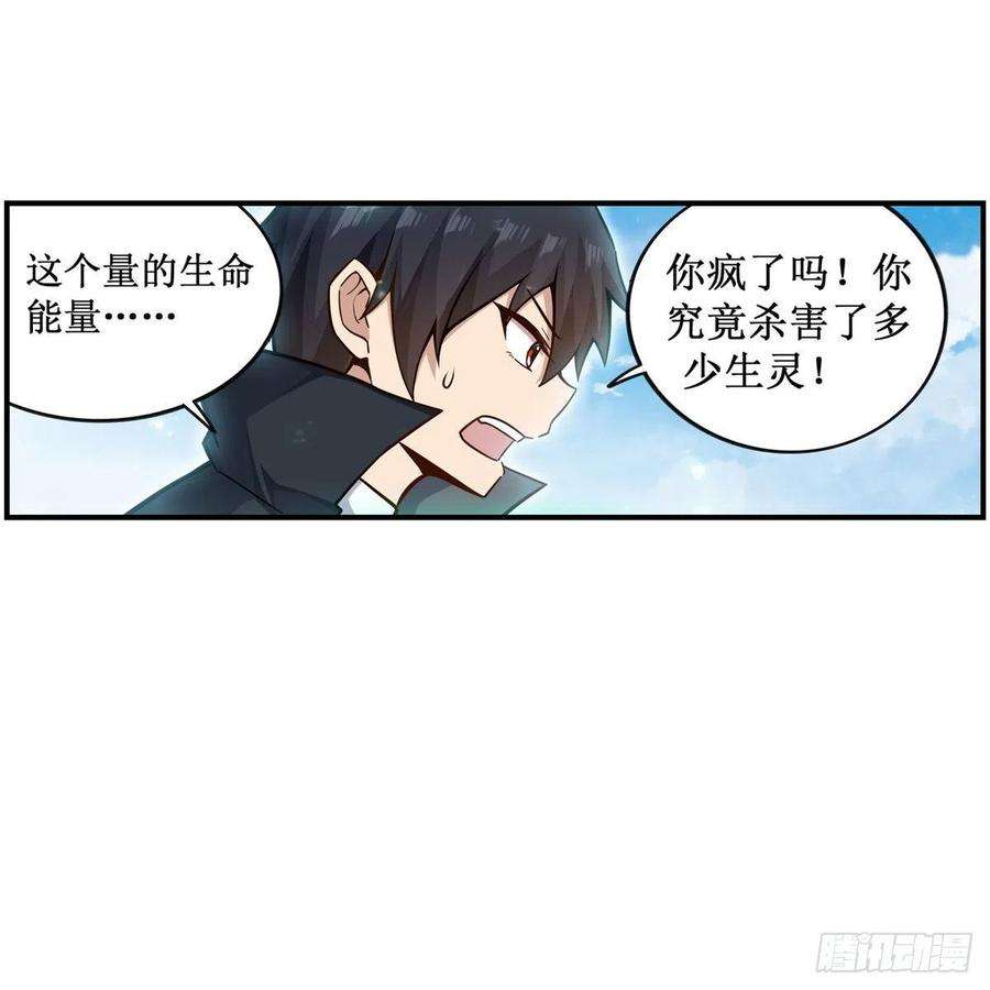 无限使徒与十二战姬266话 海洋之心