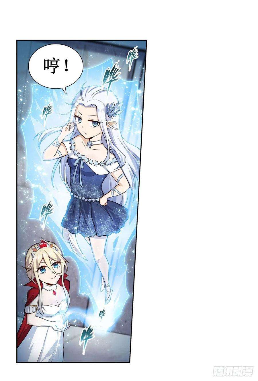 无限使徒与十二战姬267话 新盆友