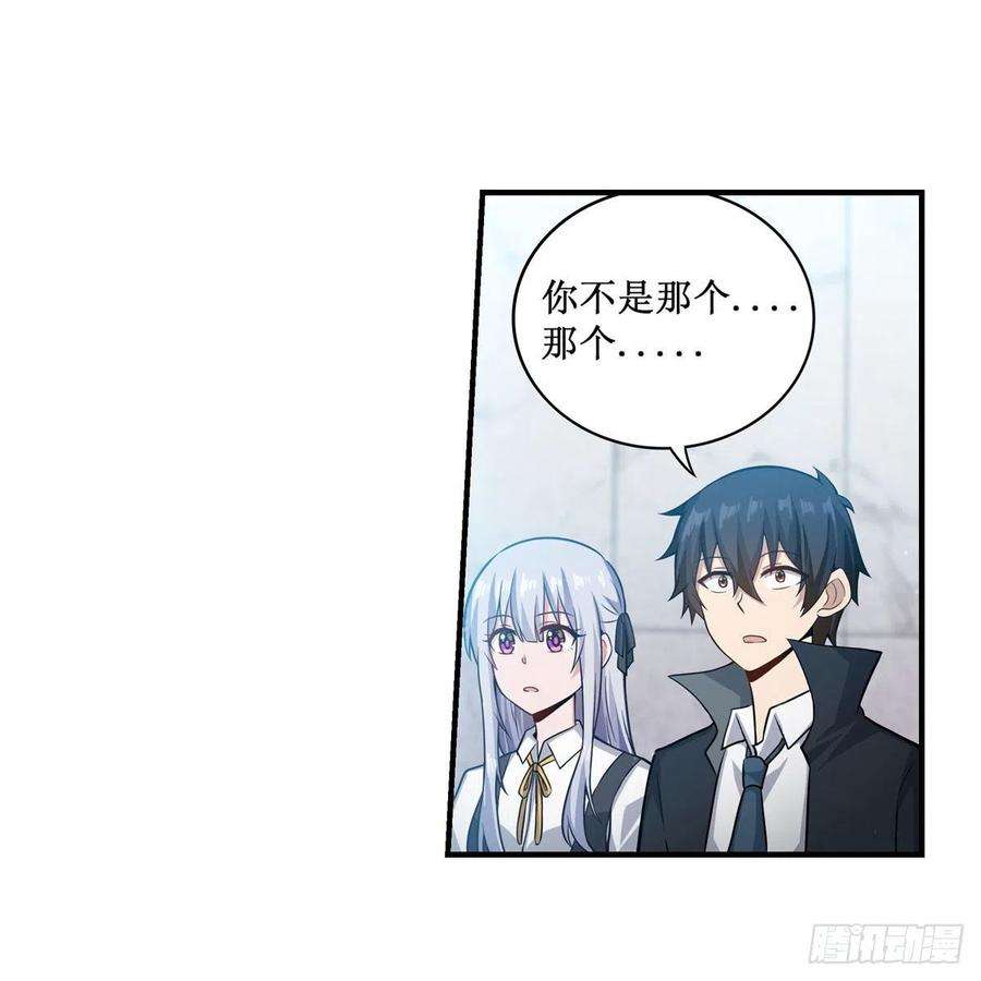 无限使徒与十二战姬267话 新盆友