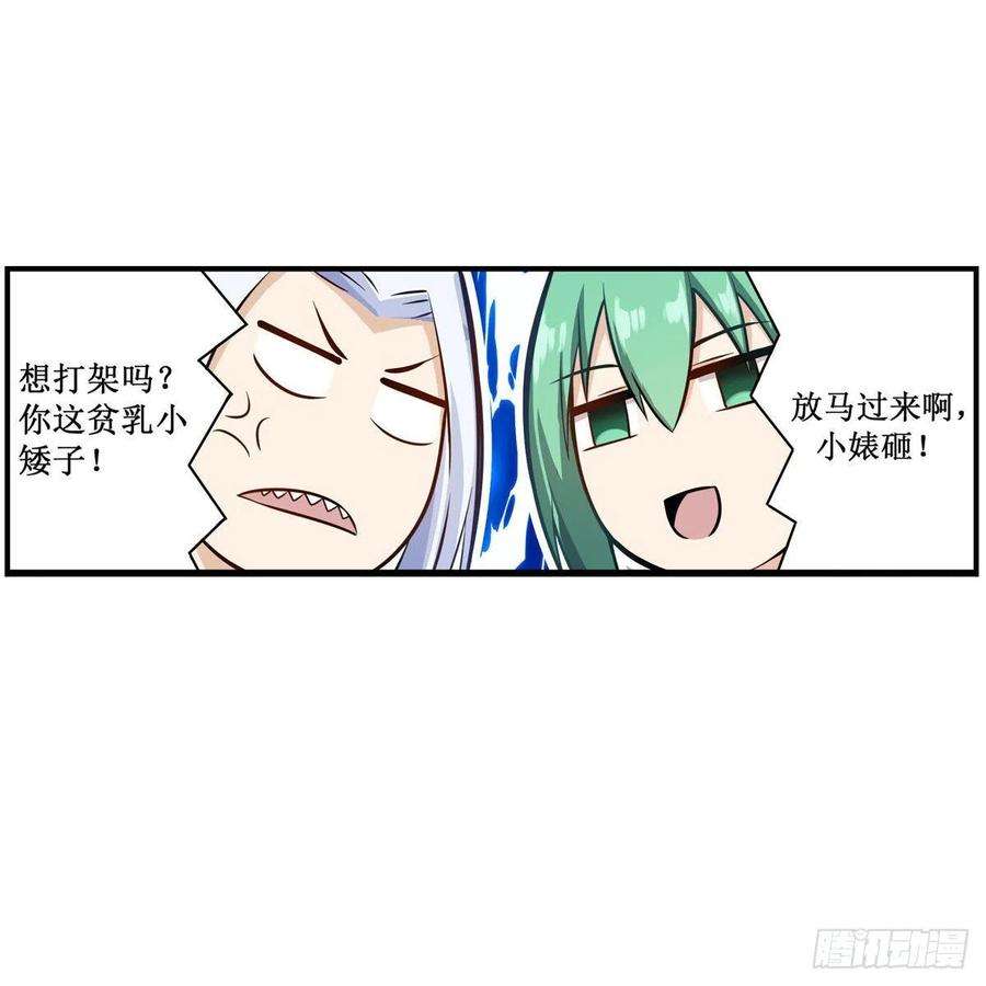 无限使徒与十二战姬267话 新盆友
