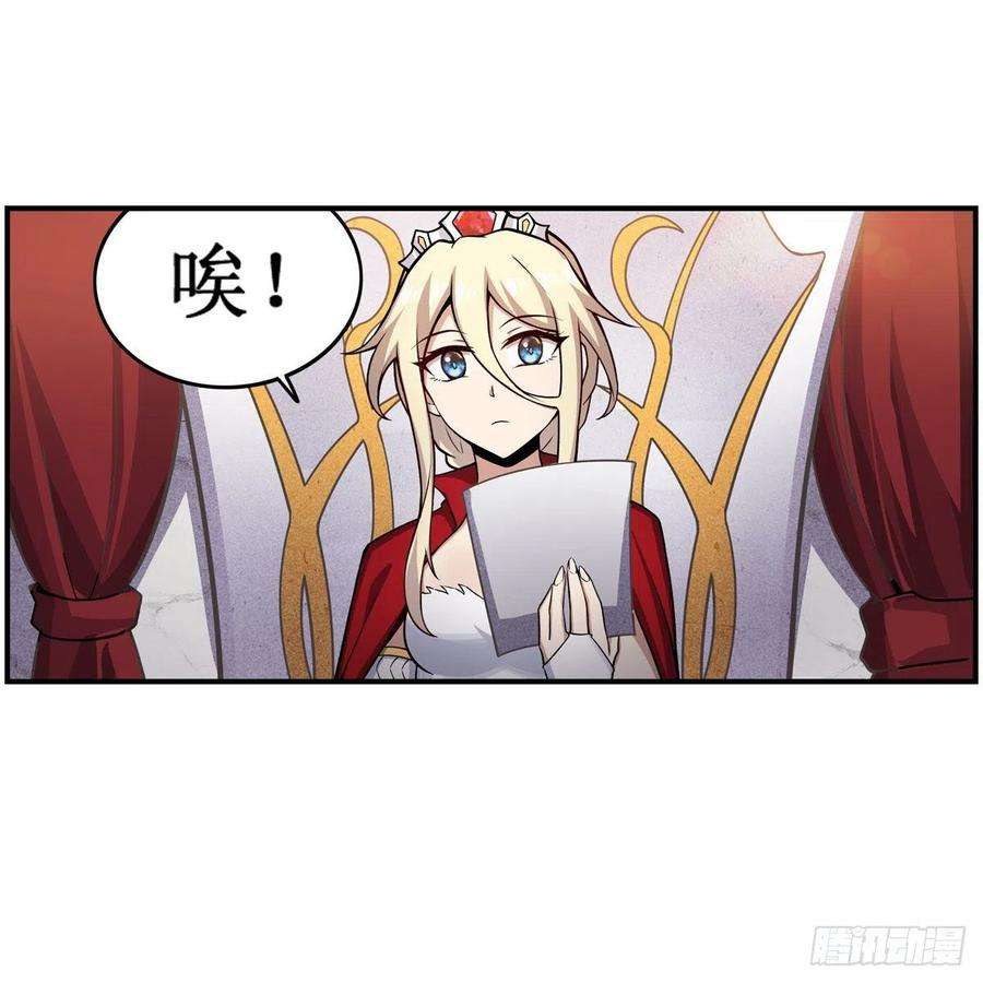 无限使徒与十二战姬267话 新盆友