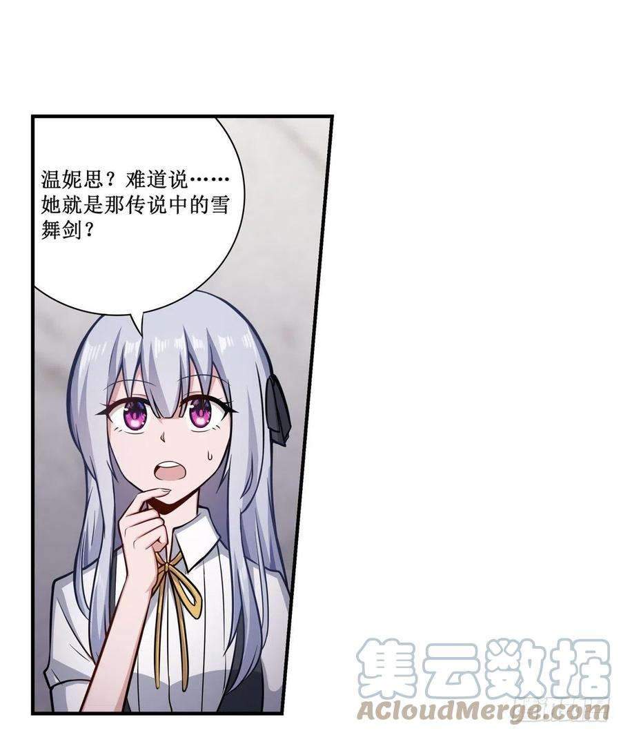 无限使徒与十二战姬267话 新盆友