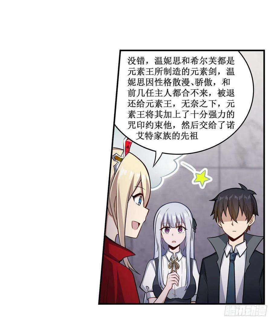 无限使徒与十二战姬267话 新盆友