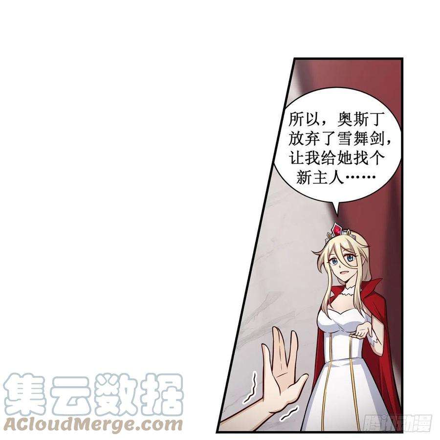 无限使徒与十二战姬267话 新盆友