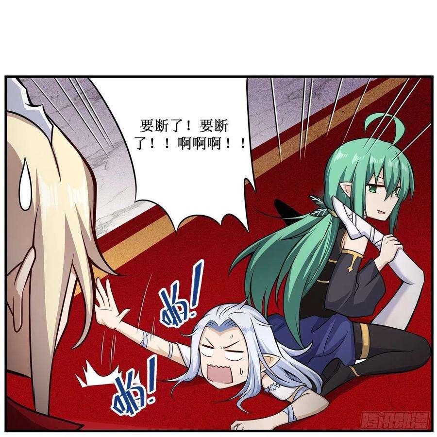 无限使徒与十二战姬267话 新盆友