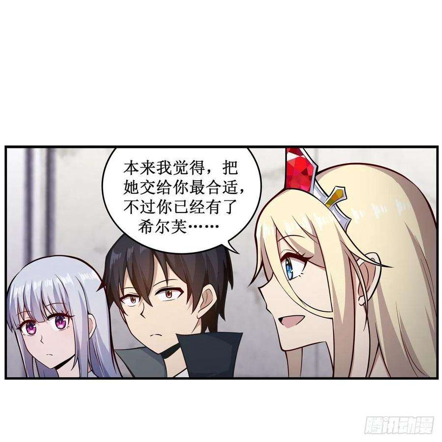无限使徒与十二战姬267话 新盆友