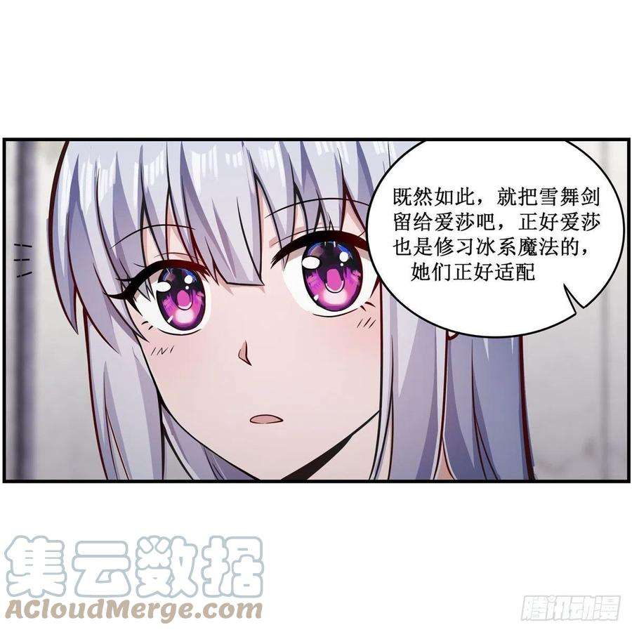 无限使徒与十二战姬267话 新盆友