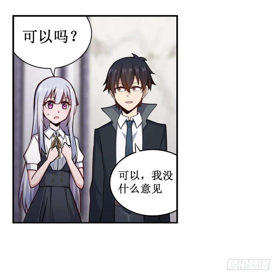 无限使徒与十二战姬267话 新盆友