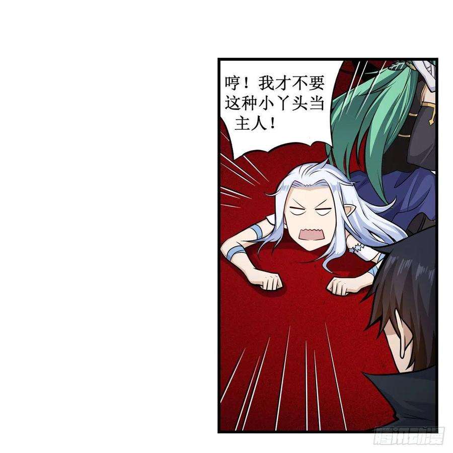 无限使徒与十二战姬267话 新盆友