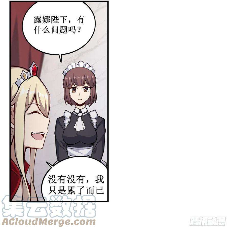 无限使徒与十二战姬267话 新盆友