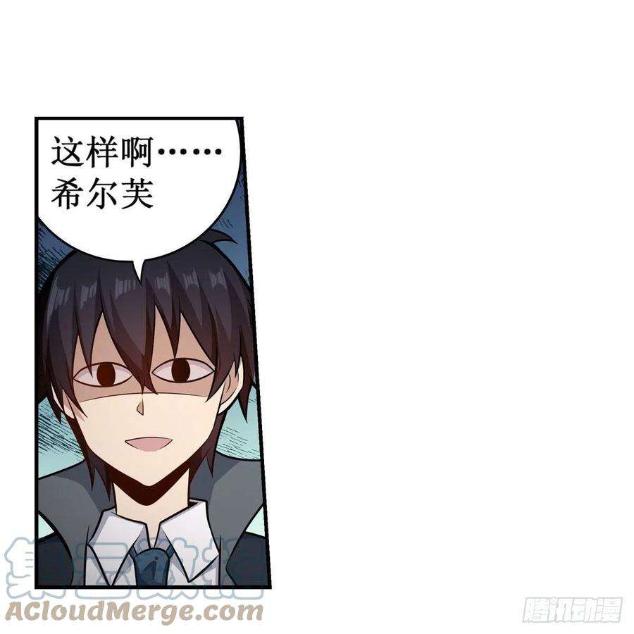 无限使徒与十二战姬267话 新盆友