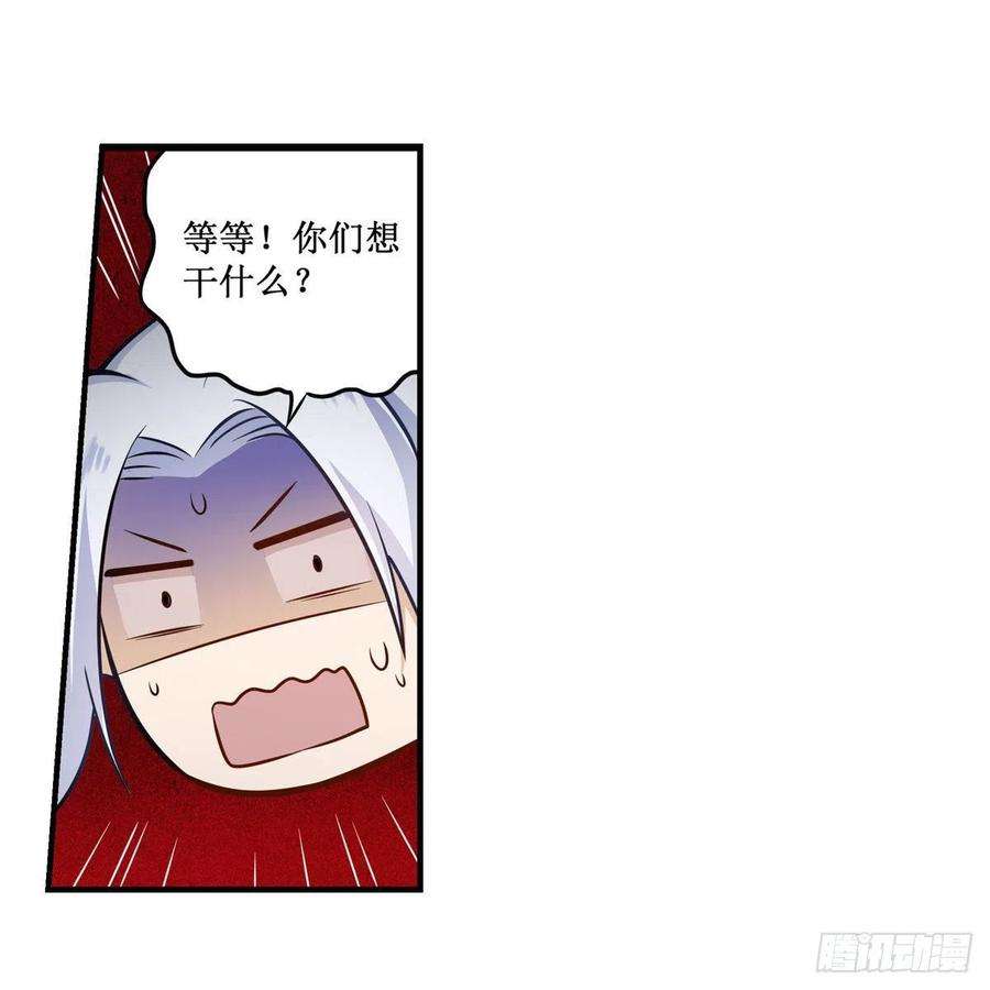 无限使徒与十二战姬267话 新盆友