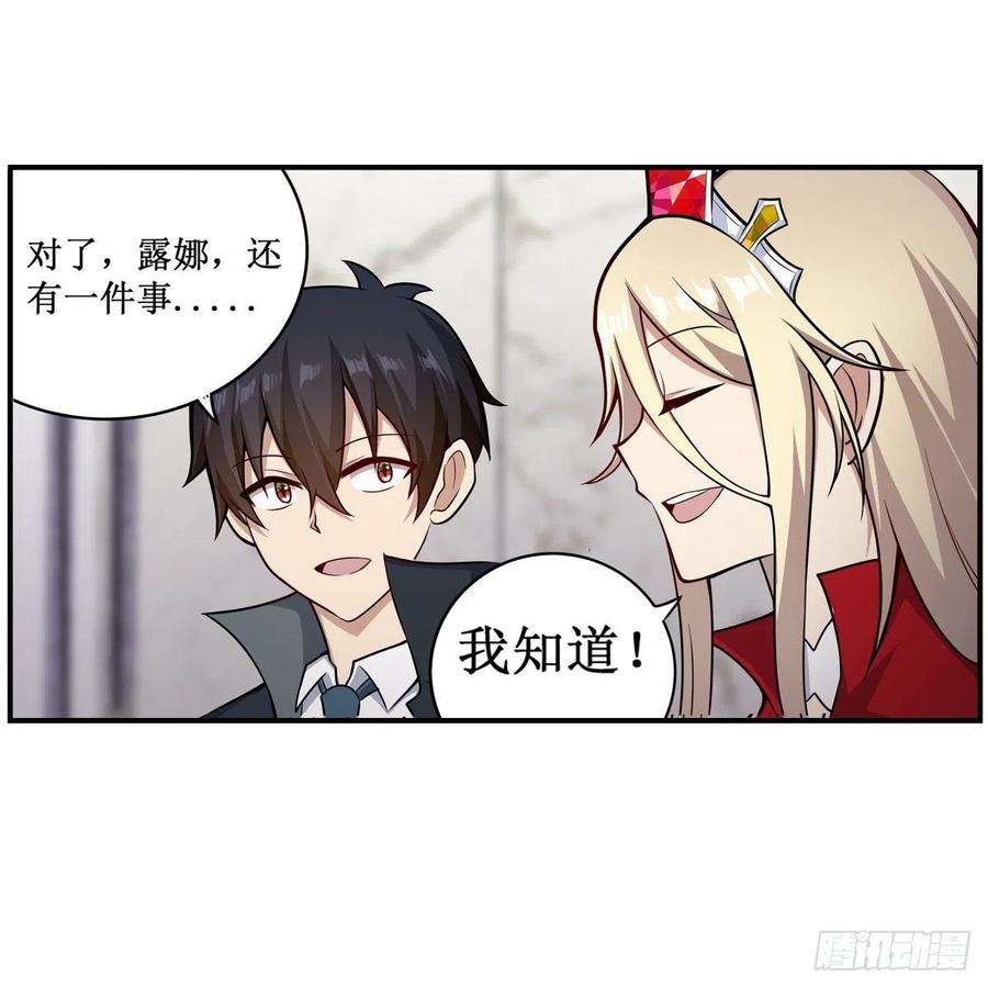 无限使徒与十二战姬267话 新盆友