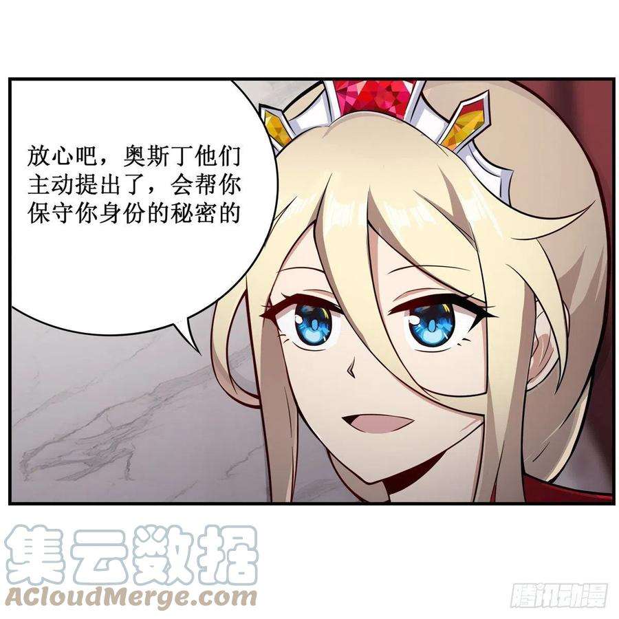 无限使徒与十二战姬267话 新盆友