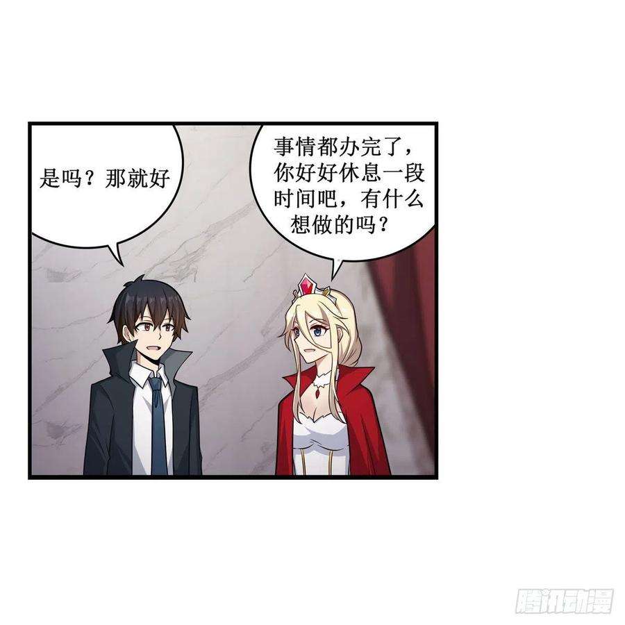 无限使徒与十二战姬267话 新盆友
