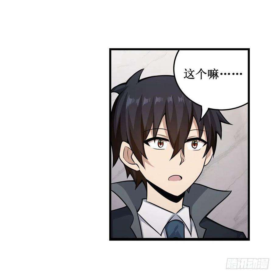 无限使徒与十二战姬267话 新盆友