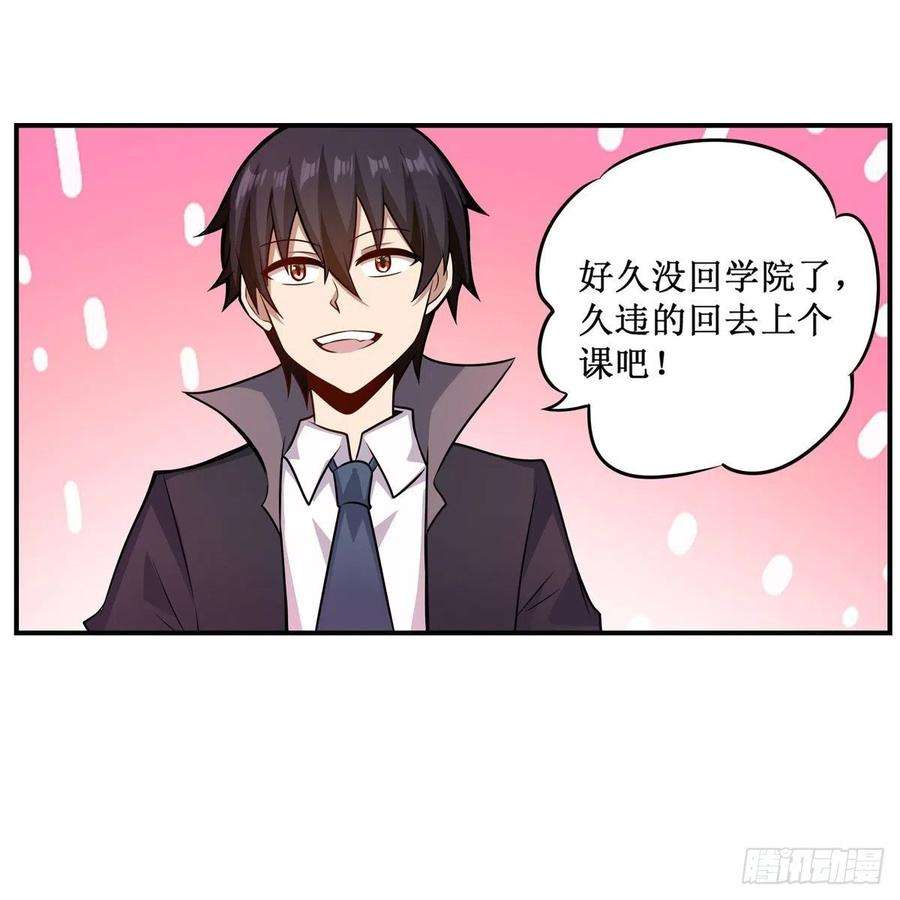 无限使徒与十二战姬267话 新盆友