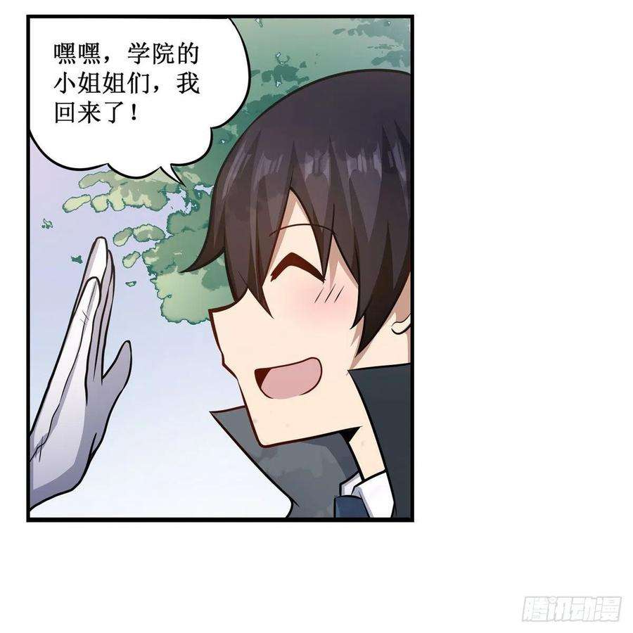 无限使徒与十二战姬267话 新盆友