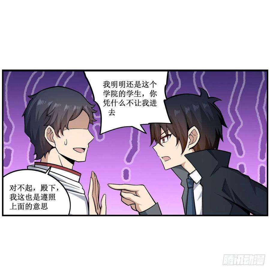 无限使徒与十二战姬267话 新盆友