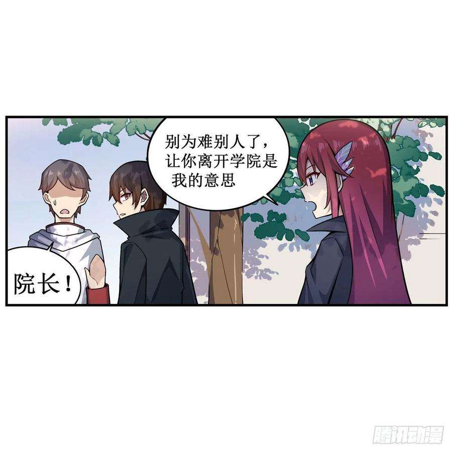 无限使徒与十二战姬267话 新盆友