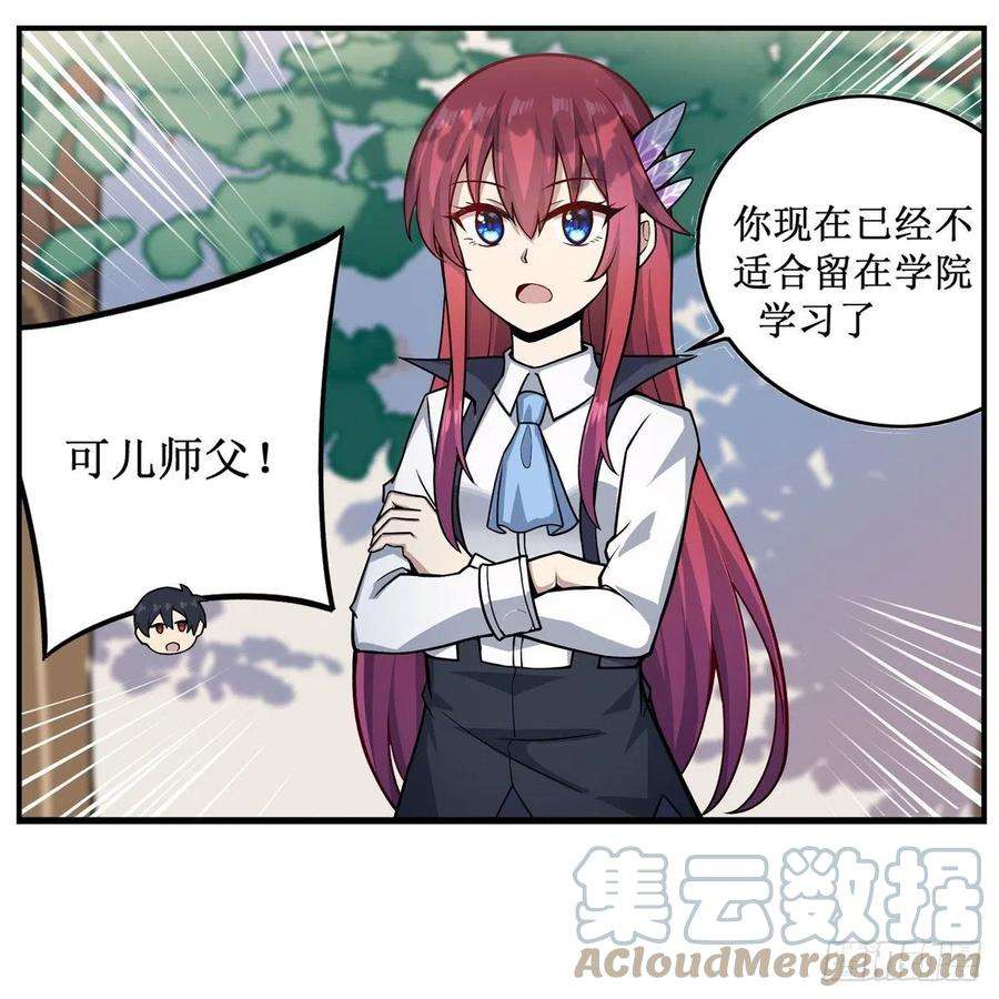无限使徒与十二战姬267话 新盆友