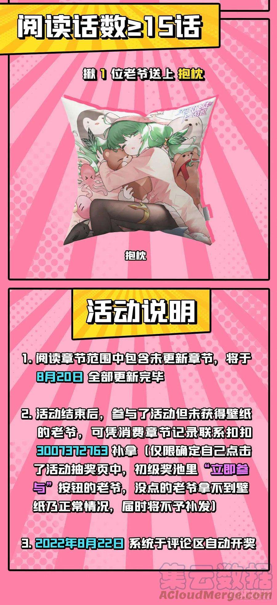 无限使徒与十二战姬267话 新盆友