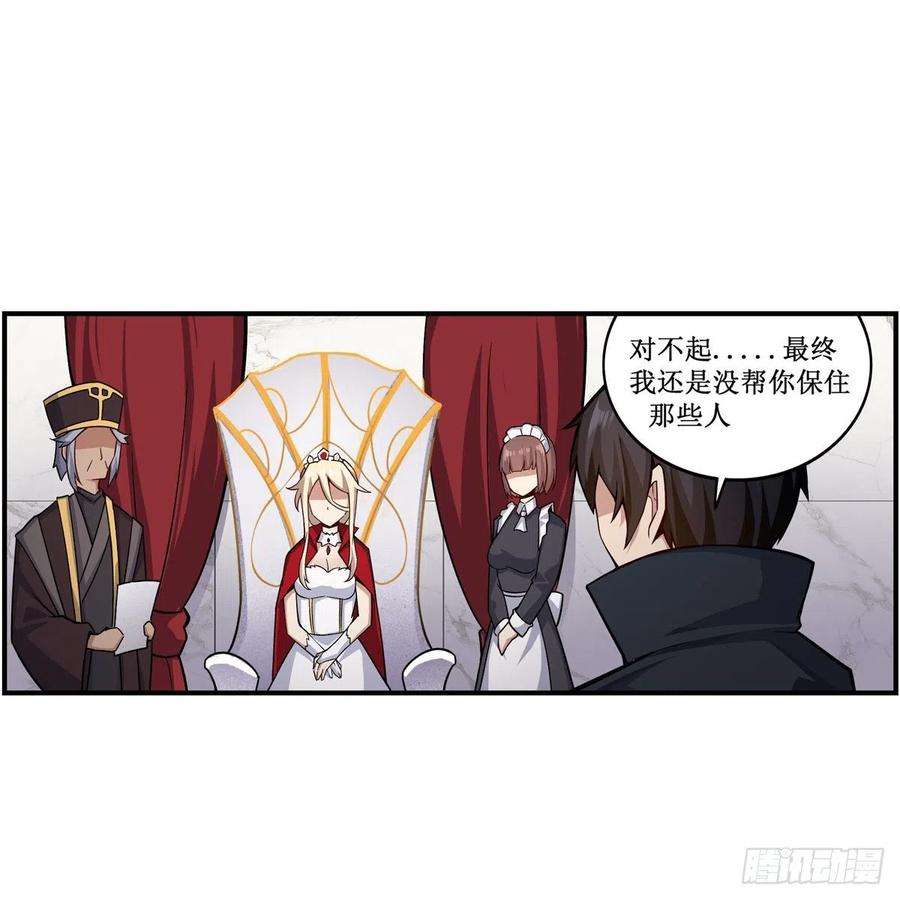 无限使徒与十二战姬267话 新盆友