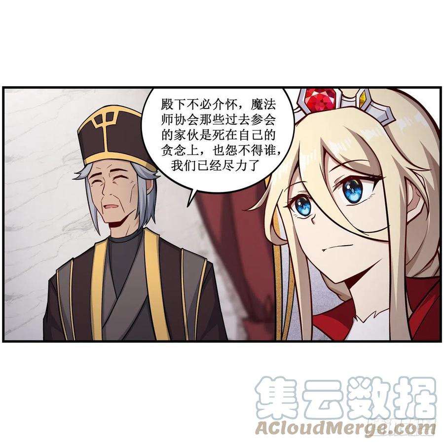 无限使徒与十二战姬267话 新盆友