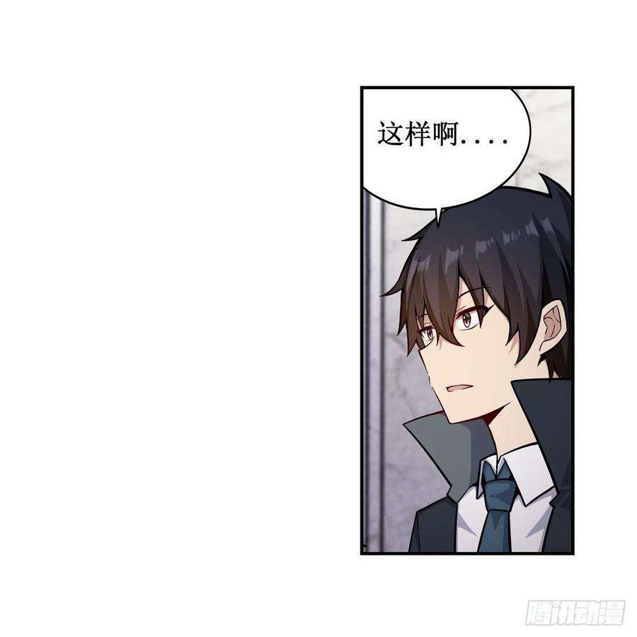 无限使徒与十二战姬267话 新盆友