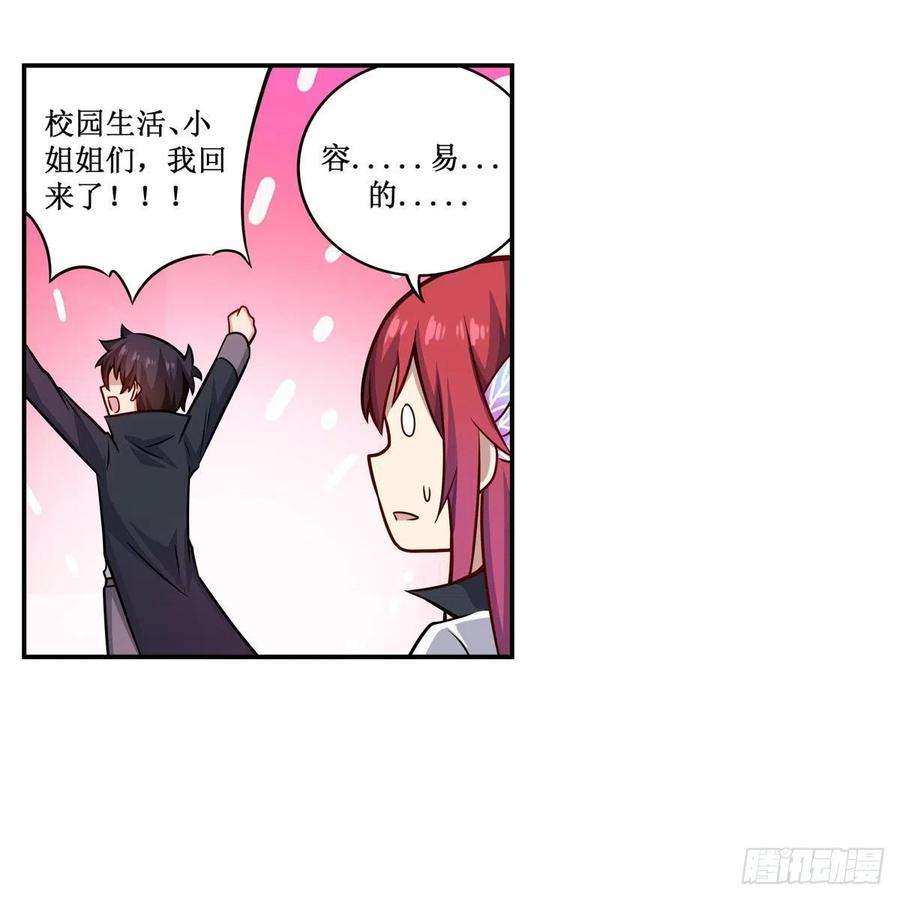 无限使徒与十二战姬268话 药剂学天才