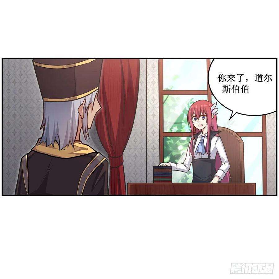 无限使徒与十二战姬268话 药剂学天才