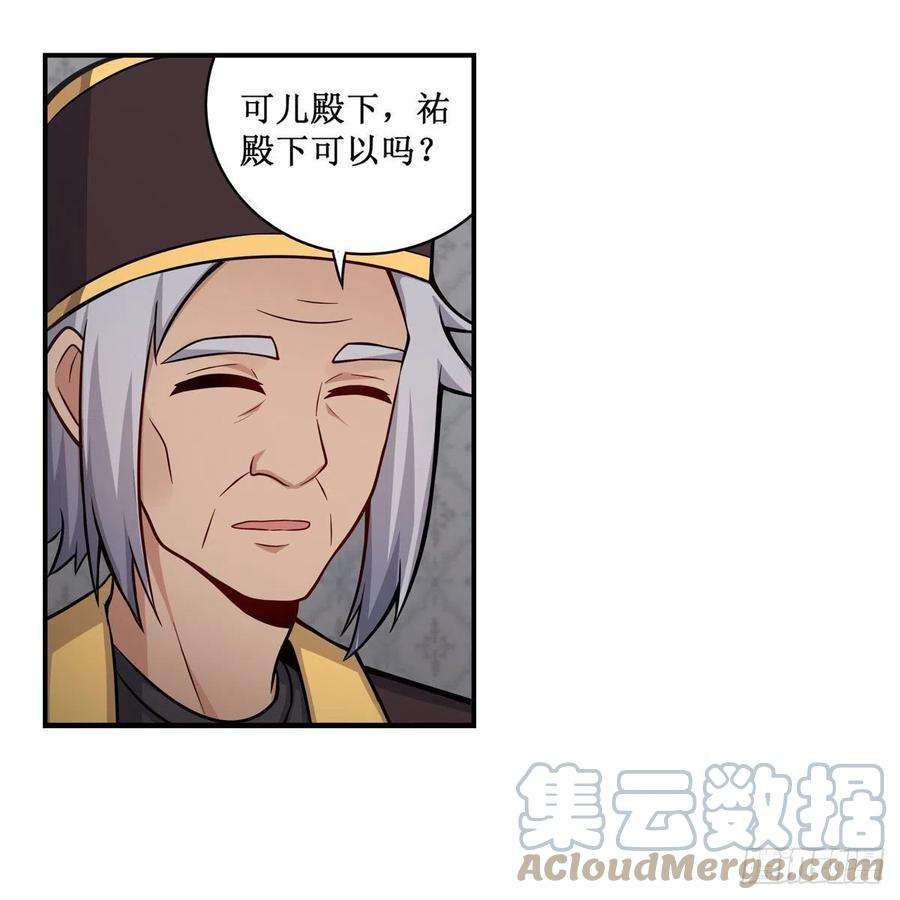 无限使徒与十二战姬268话 药剂学天才