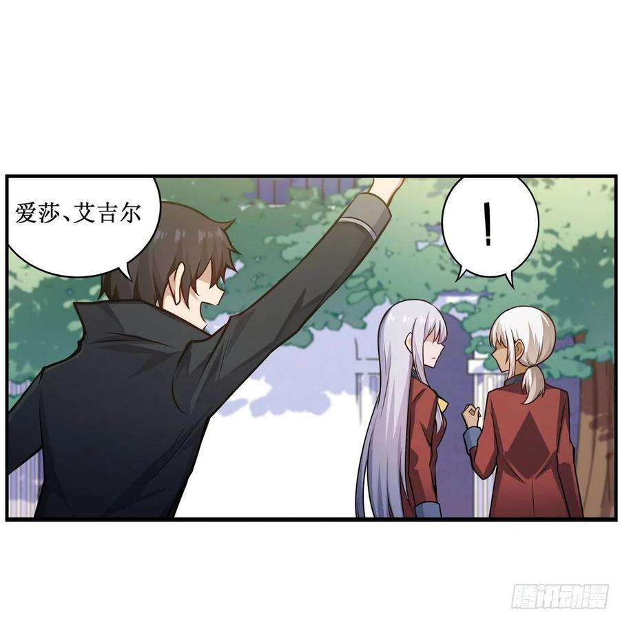 无限使徒与十二战姬268话 药剂学天才