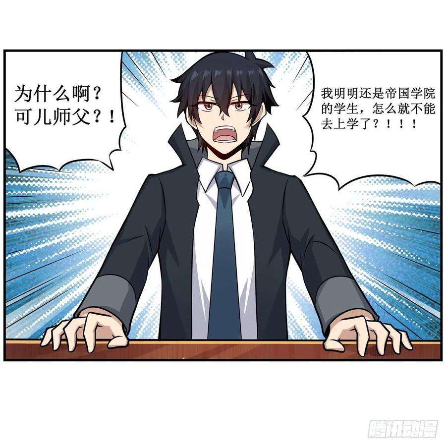 无限使徒与十二战姬268话 药剂学天才