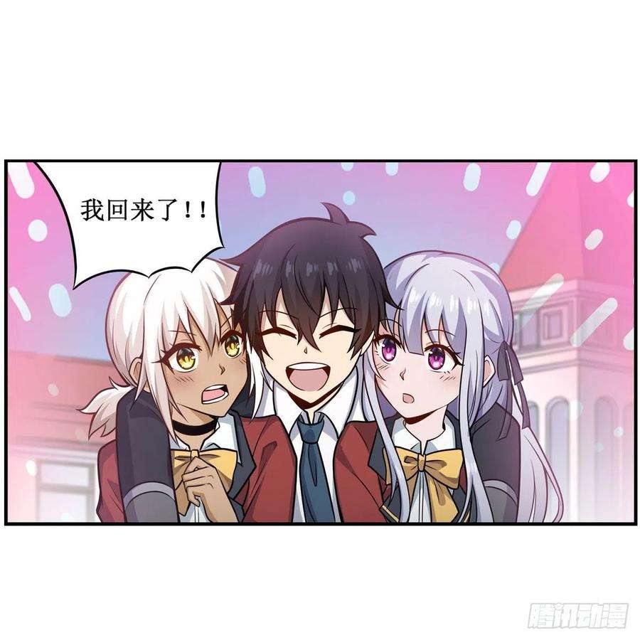 无限使徒与十二战姬268话 药剂学天才
