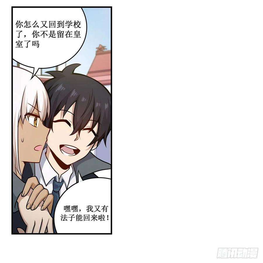 无限使徒与十二战姬268话 药剂学天才