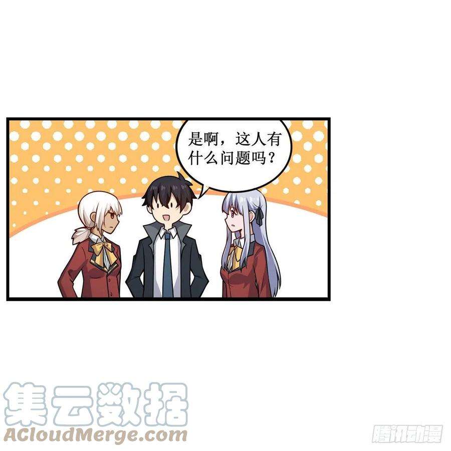 无限使徒与十二战姬268话 药剂学天才