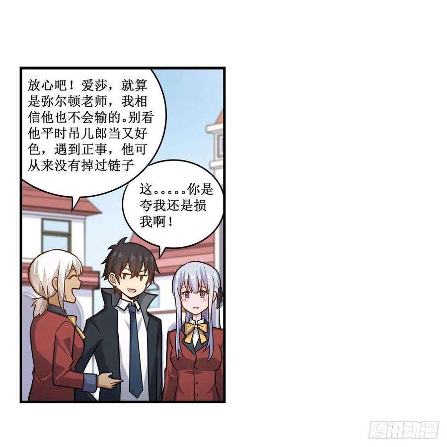 无限使徒与十二战姬268话 药剂学天才