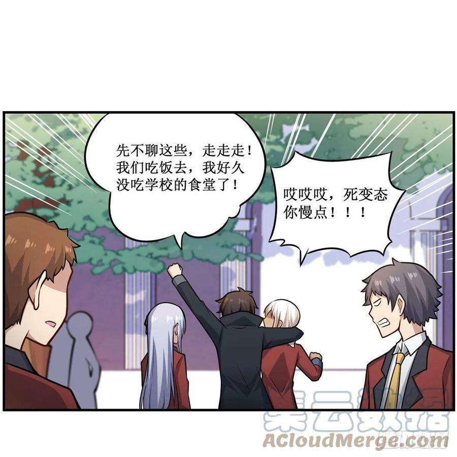 无限使徒与十二战姬268话 药剂学天才