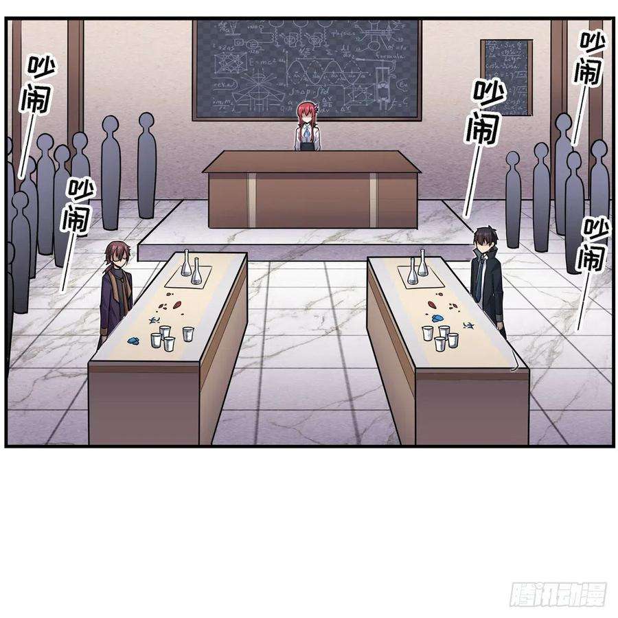 无限使徒与十二战姬268话 药剂学天才