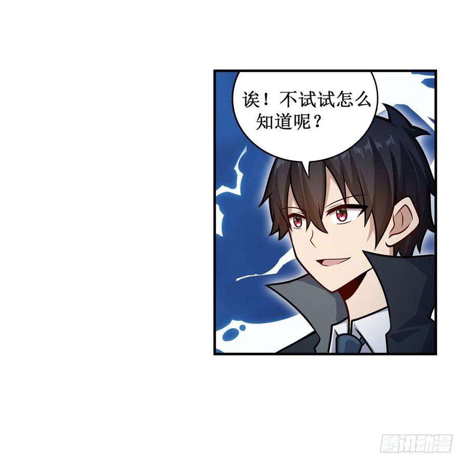 无限使徒与十二战姬268话 药剂学天才