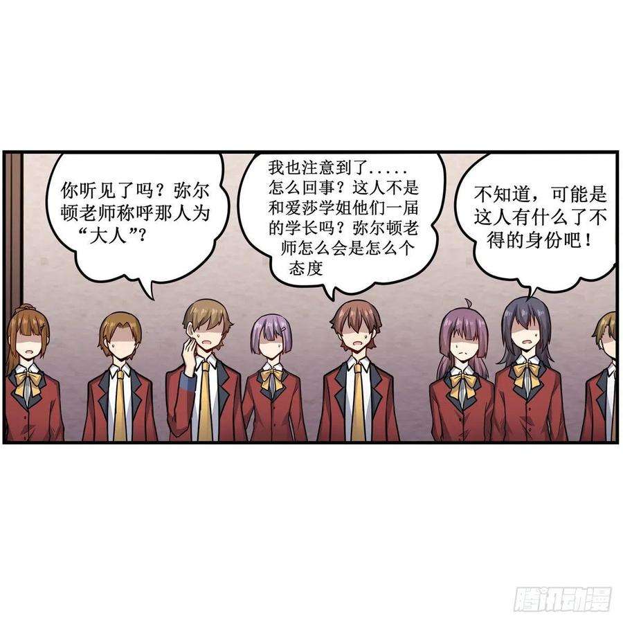 无限使徒与十二战姬268话 药剂学天才