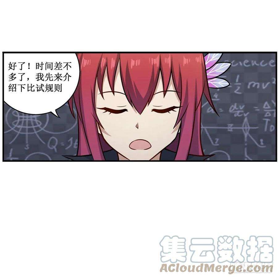 无限使徒与十二战姬268话 药剂学天才