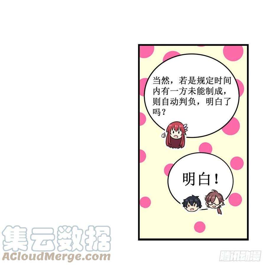 无限使徒与十二战姬268话 药剂学天才