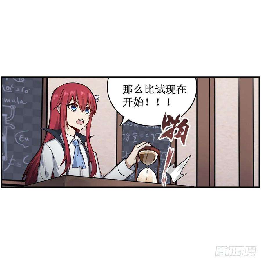 无限使徒与十二战姬268话 药剂学天才