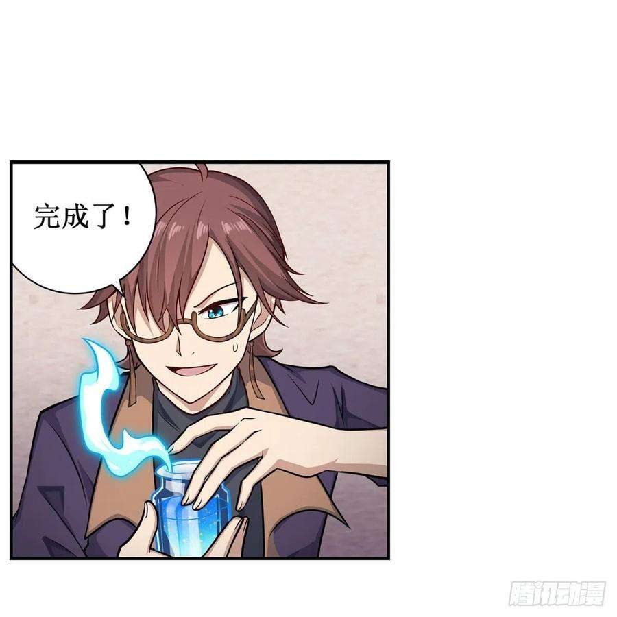 无限使徒与十二战姬268话 药剂学天才